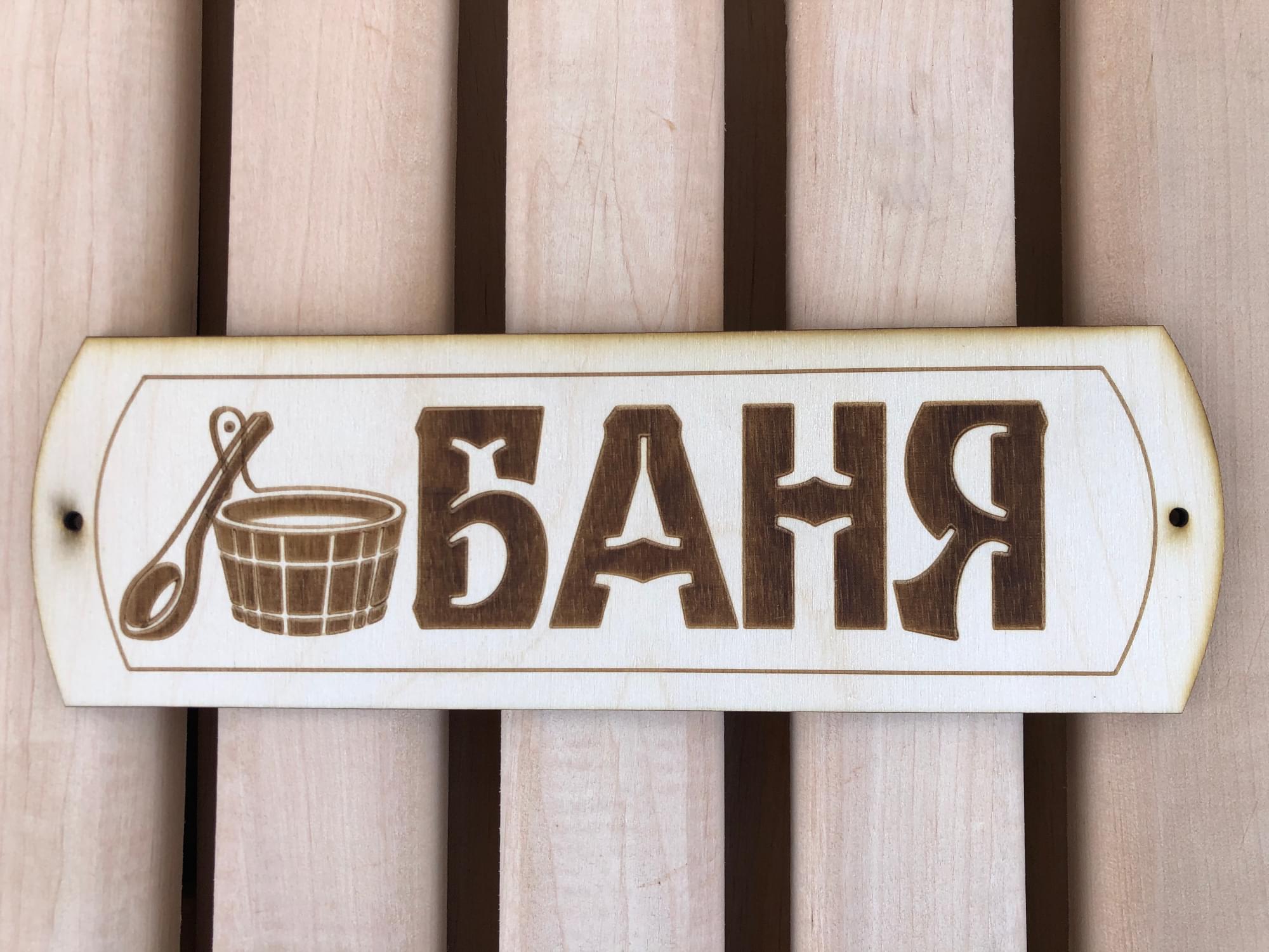 Banja