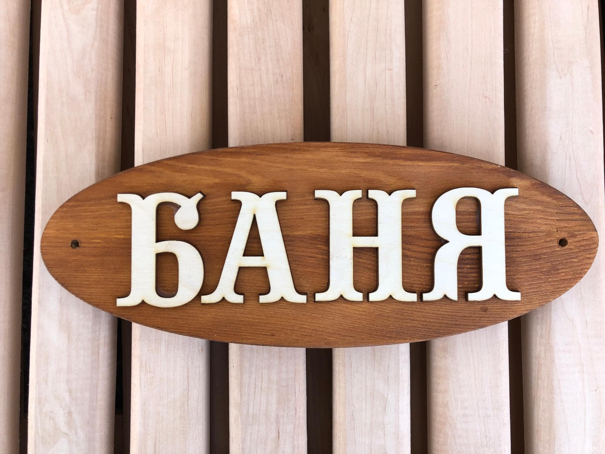 Banja2